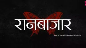 Ranbazar (2022) – A Gripping Marathi Crime Thriller , Awards, Review & More