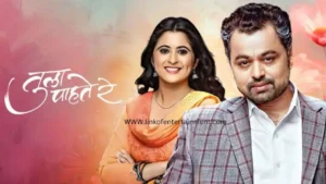 Tula Pahate Re Marathi Serial Review