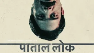 Paatal Lok Web Series Review 2020 – गडद थ्रिलर जो तुमच्या मनात घर करेल !