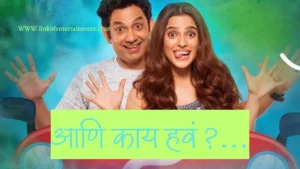 ani kay hava the most loveable web series