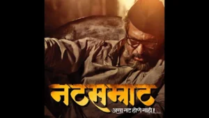 Natsamrat Movie in as Nana Patekar