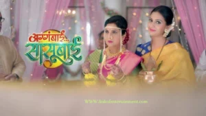 Aggabai Sasubai 2019 – A Heartwarming Marathi Family Drama About Love, Relationships, and Empowerment