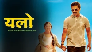 "Yellow Marathi Movie 2014 An Inspiring Story of Overcoming Challenges and Achieving Dreams"