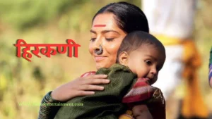Hirkani 2019 – The Braveheart of Maharashtra - A Cinematic Tribute to Courage and Sacrifice