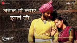 Hirkani 2019 – The Braveheart of Maharashtra - A Cinematic Tribute to Courage and Sacrifice