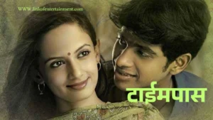 "Timepass (2014) – A Heartfelt Marathi Love Story with Fun & Emotions"