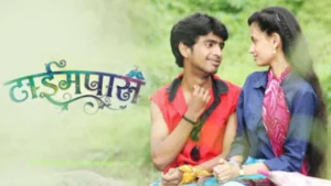 "Timepass (2014) – A Heartfelt Marathi Love Story with Fun & Emotions"