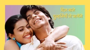 "Dilwale Dulhania Le Jayenge movie poster"