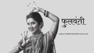 Prajakta Mali in Phullwanti 2024 A Stunning Blend of Talent, Power, and Grace