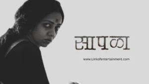 Sapala (2024) – A Brilliantly Crafted Thriller with Unexpected Twists!