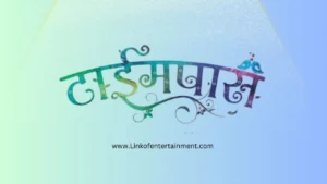"Timepass (2014) – A Heartfelt Marathi Love Story with Fun & Emotions"