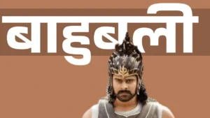"बाहुबली - The Beginning (2015)" "Bahubali 2015 movie poster" ,"Prabhas as Amrendra Bahubali"